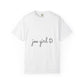 Retro-Inspired Unisex Garment-Dyed T-shirt - snazzymerch