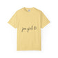 Retro-Inspired Unisex Garment-Dyed T-shirt - snazzymerch