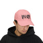 Diamond Dot Retro Classic Dad Cap - snazzymerch