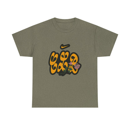 CLB Rose Bloom Heavy Cotton Tee Printify
